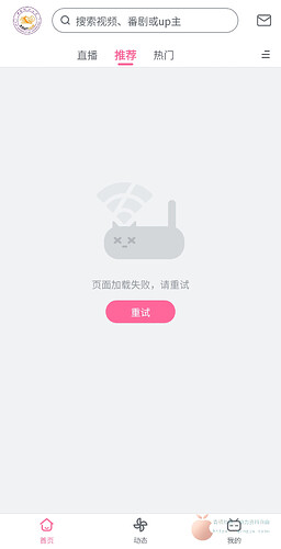 Screenshot_20250612_220613_bilibili