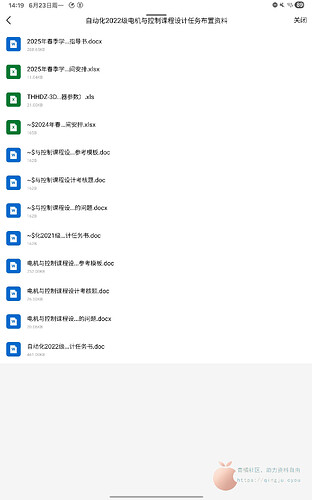 Screenshot_20250623_141934_QQ