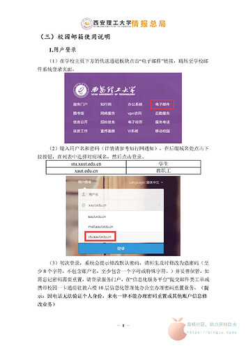西安理工大学百科全书_18