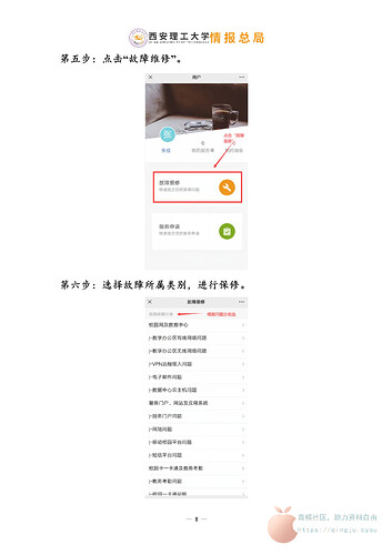 西安理工大学百科全书_18(1)