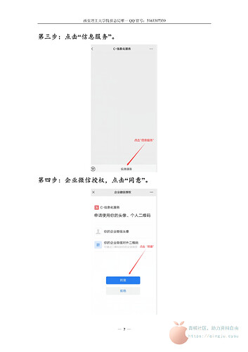 西安理工大学百科全书_17