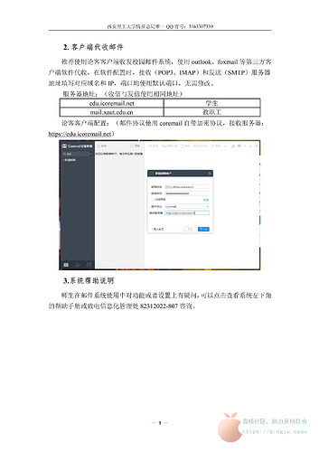 西安理工大学百科全书_19