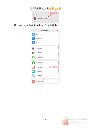 西安理工大学百科全书_16